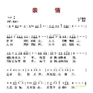 ​亲情_歌曲简谱_词曲:张子恩 雷蕾