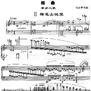 组曲 家乡之歌 钢琴谱 马剑平