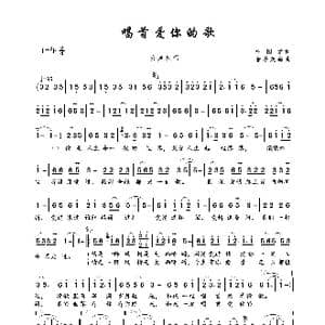 唱首爱你的歌_歌曲简谱_词曲:中国龙 音乐走廊