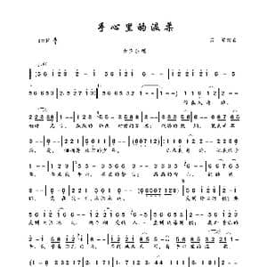 手心里的温柔_歌曲简谱_词曲:刀郎 刀郎