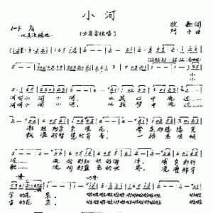 小河_歌谱投稿_词曲:牧歌 门子