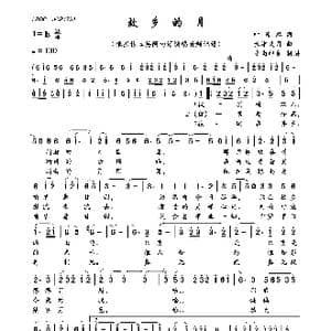 故乡的月_歌曲简谱_词曲:叶俊麟 长津义司