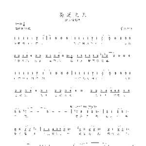 蜀道之光_歌曲简谱_词曲:韩冰 韩冰