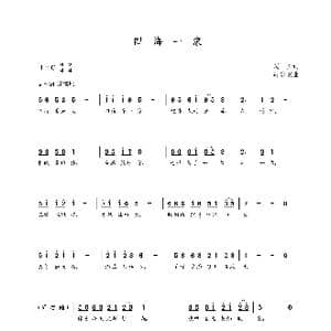 四海一家_歌曲简谱_词曲:冯涛 朝乐蒙