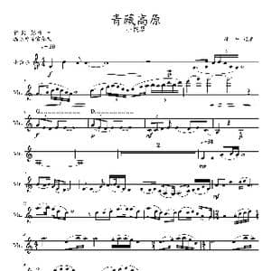 青藏高原_歌曲简谱_词曲:张千一 张千一