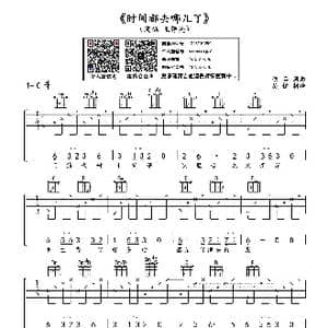 时间都去哪儿了_歌曲简谱_词曲:佚名 佚名