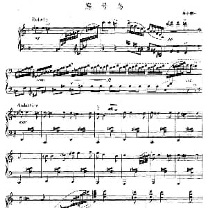 寒号鸟 钢琴谱 姜小丽