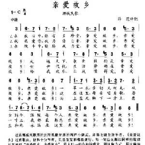 亲爱的故乡 挪威 _外国歌谱