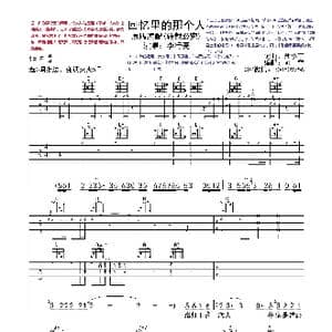 回忆里的那个人原版吉他谱_歌谱投稿_词曲:孙小丁 孙小丁