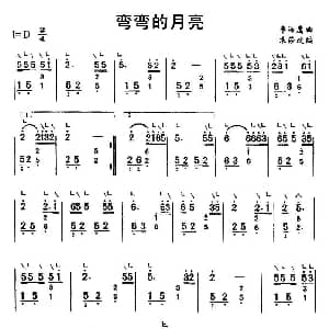 古筝谱 | 弯弯的月亮 袁莎改编版 袁莎 改编