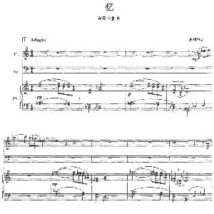 忆 小提琴 大提琴 钢琴 高明袆