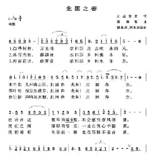 北国之春 日本 _外国歌谱_词曲:井出博正 远藤实曲 李永连译配