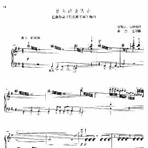 手风琴谱 | 快乐的女战士 李燕生移植版 吴祖强 杜鸣心原曲 李燕生移植