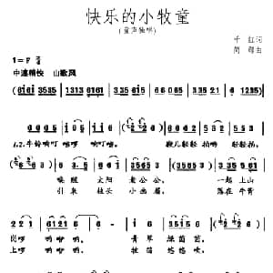 快乐的小牧童_儿歌乐谱_词曲:千红 简郸