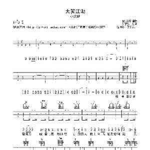 大笑江湖_歌谱投稿