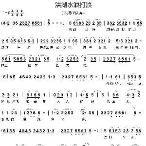 洪湖水浪打浪_歌谱投稿