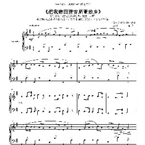 手风琴谱 | 把我带回费吉尼亚故乡 詹姆斯 勃兰德