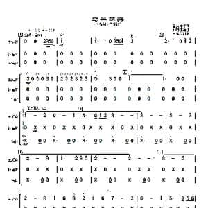 马兰花开_歌曲简谱_词曲: 雷振邦 刘明源编曲