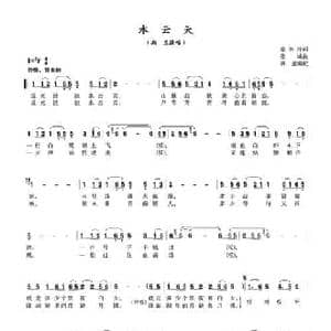 水云天_民歌简谱_词曲:陈兴玲 陆城