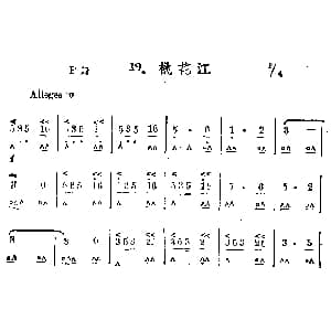 口琴谱 | 桃花江