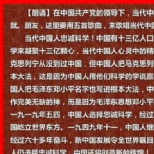 中国人忠诚科学_民歌简谱_词曲:胡金海 填词 刘琦 原曲
