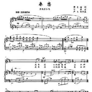 眷恋_民歌简谱_词曲:唐生瑜 宁林