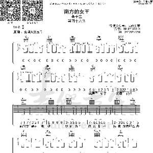 南方的女王_歌曲简谱