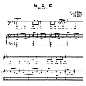 摇篮曲 奥地利 _外国歌谱_词曲: 奥 F 舒伯特
