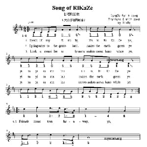 Song of Rikaze_外国歌谱