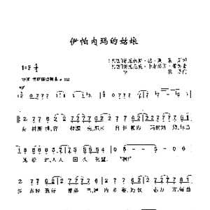 伊帕内玛的姑娘_歌曲简谱_词曲: 巴西 维尼休斯 德 莫莱斯 巴西 安托尼奥 卡尔洛斯 若宾