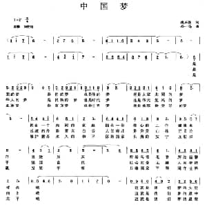 中国梦_美声唱法乐谱_词曲:魏丕植 孙一鸣