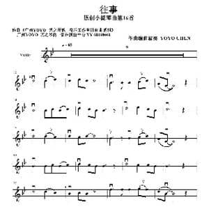 往事_歌曲简谱_词曲: YOYO CHEN