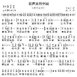 歌声里的中国_歌曲简谱_词曲:倪永东 陆成
