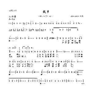 故乡_歌曲简谱_词曲:斯琴格日乐 斯琴格日乐