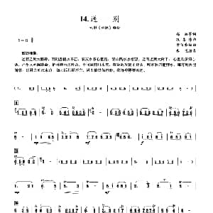 笛子谱 | 送别 巩志伟曲 唐俊乔编曲版 巩志伟曲 唐俊乔编曲