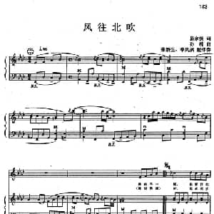 风往北吹_通俗唱法乐谱_词曲:易家扬 孙楠曲 张新生 李岚枫配伴奏