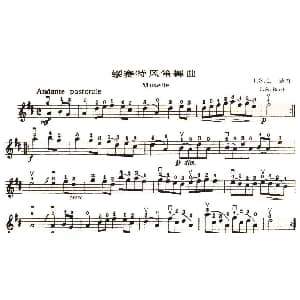 缪赛特风笛舞曲