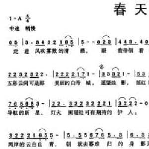 春天的真情_民歌简谱_词曲:祁越 祁越