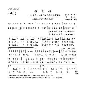 摇太阳_歌曲简谱_词曲:许军军 兰斋