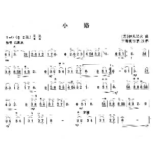 二胡谱 | 小路 伊凡诺夫