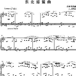 东北摇篮曲_歌曲简谱_词曲: 沈建国编曲