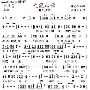 九嶷山颂_歌谱投稿_词曲:唐孟冲 唐孟冲