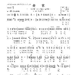 老家_歌曲简谱_词曲:张海利 大平