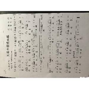 玉溪古窑遣址赋_歌谱投稿_词曲:杨丽芬 刘第夫