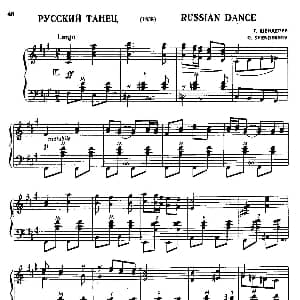 手风琴谱 | 俄罗斯舞曲 申德廖夫