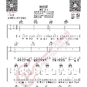 郭顶 我们俩 吉他谱_歌曲简谱