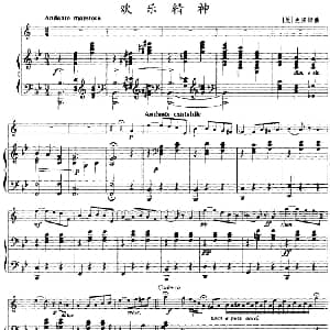 欢乐精神 小号 钢琴伴奏 美 史密斯