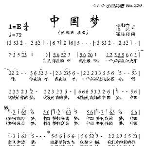 中国梦_歌曲简谱_词曲:杨湘粤 晓达 崔臻和