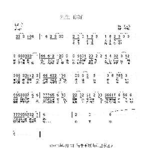 先生你好_歌谱投稿_词曲:刘志毅 杨柳汀