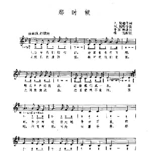 那时候 罗马尼亚 _外国歌谱_词曲:A 曼迪 M 扬库